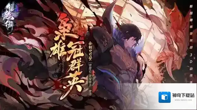 镇魂街天生为王限时