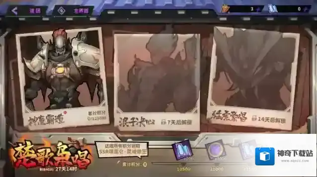镇魂街天生为王项昆仑