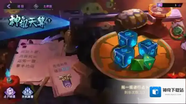 镇魂街天生为王活动
