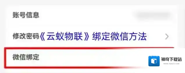 云蚁点击