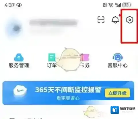 云蚁微信绑定