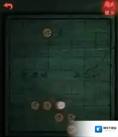 纸嫁衣3鸳鸯债象棋残局