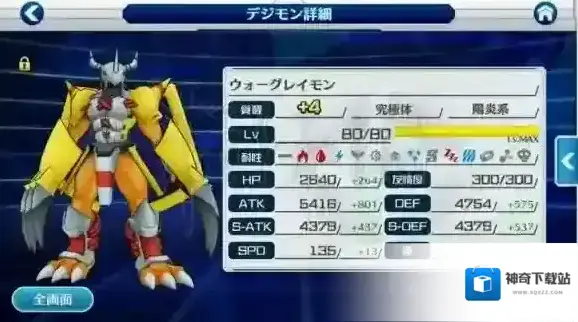 数码宝贝Linkz中文版数码兽