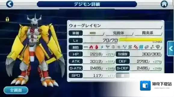 数码宝贝linkz觉醒要求 digimonlinkz觉醒加4及抗性改变技巧_觉醒4是什么