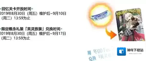 FGO英灵