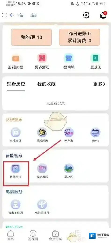 Bi视频桌面我的好友