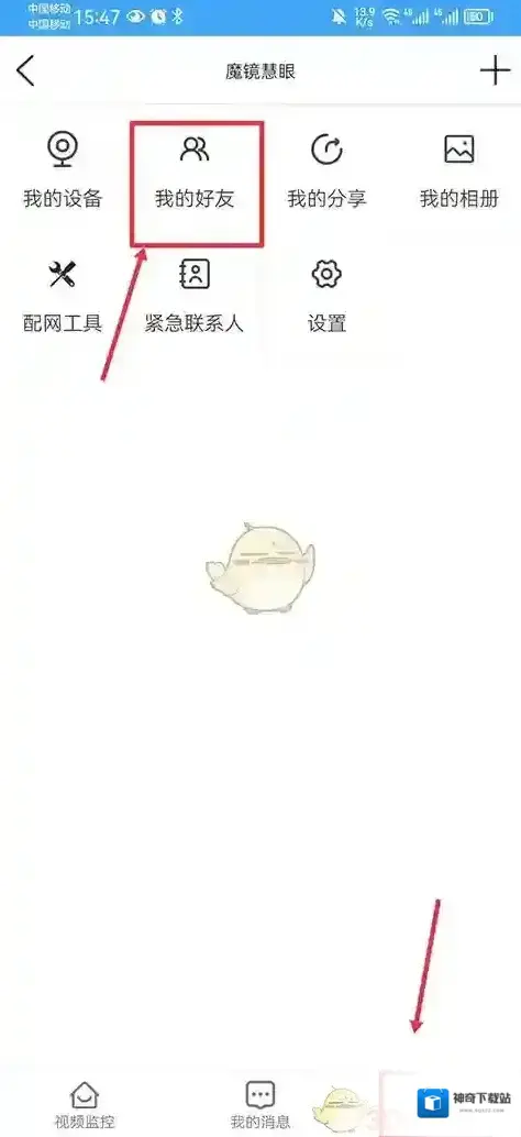 Bi视频桌面添加
