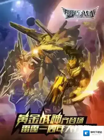 雷霆战机点击