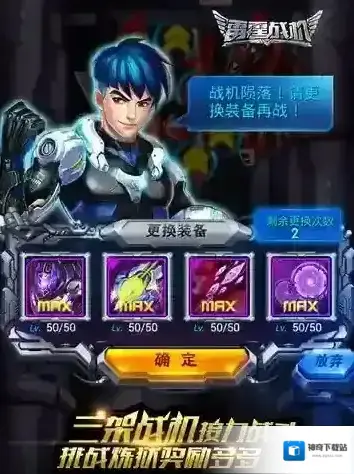 雷霆战机游戏