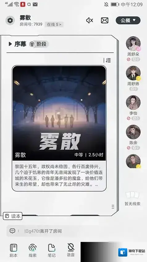 我是谜房间