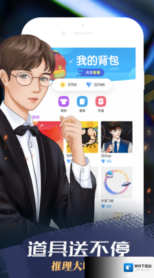 我是谜剧本