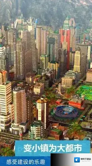 模拟城市我是市长解锁