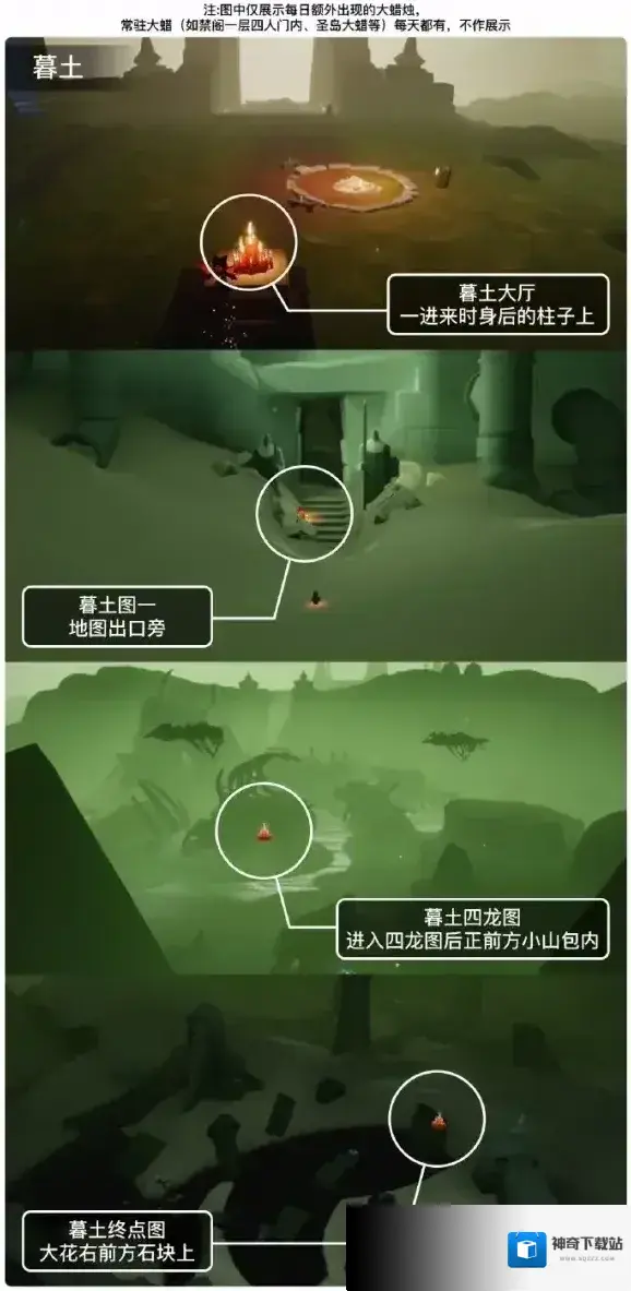 光遇7月11日大蜡烛位置