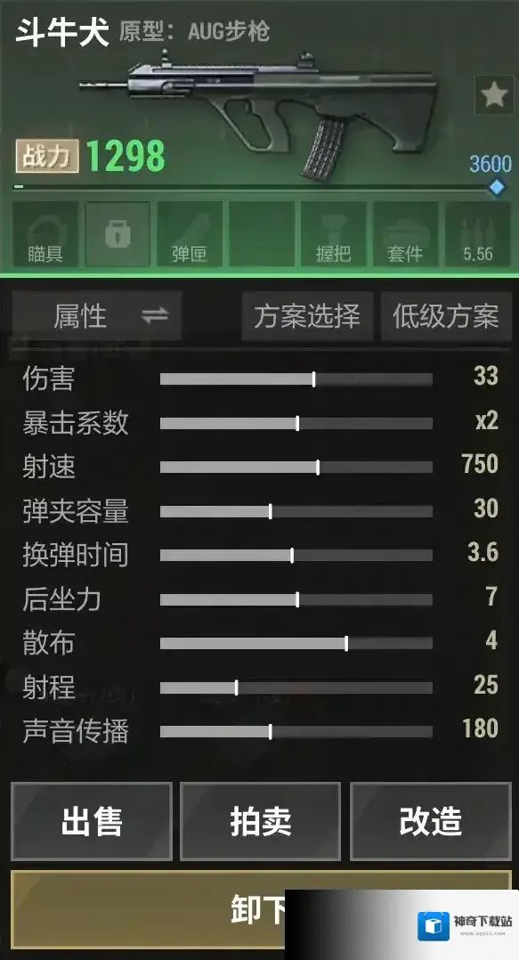 超凡先锋枪械