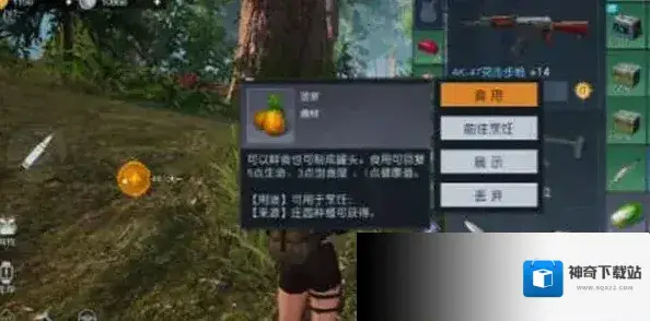 黎明觉醒生机采摘
