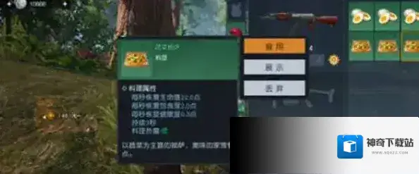 黎明觉醒生机健康度增加方法