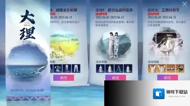 王牌竞速白族