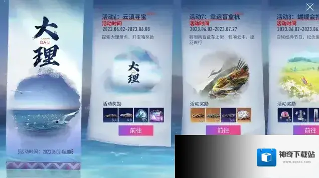 王牌竞速云南游记