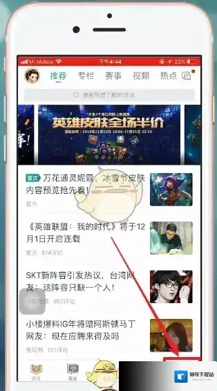 掌上英雄联盟好友