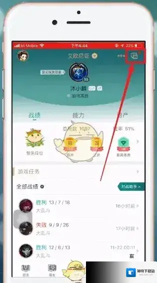 掌上英雄联盟消息图标