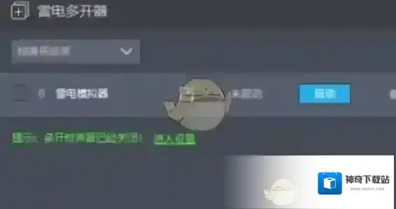 雷电模拟器点击