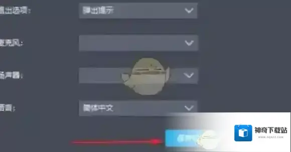 《雷电模拟器》设置语言方法