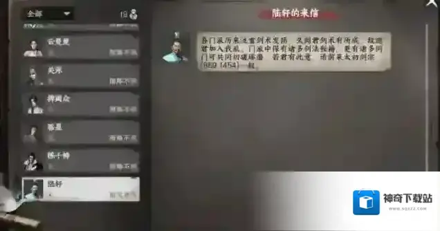 下一站江湖Ⅱ太初