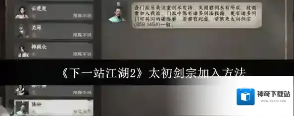 下一站江湖Ⅱ徐诸通