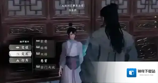 下一站江湖Ⅱ剑宗