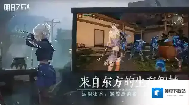 明日之后玩家