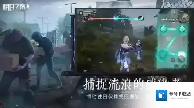 明日之后地图