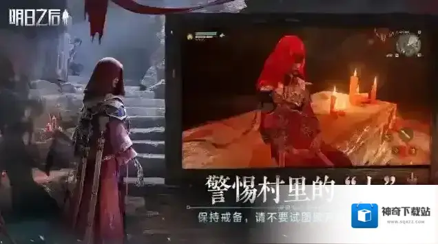 明日之后核心