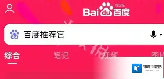 百度入口