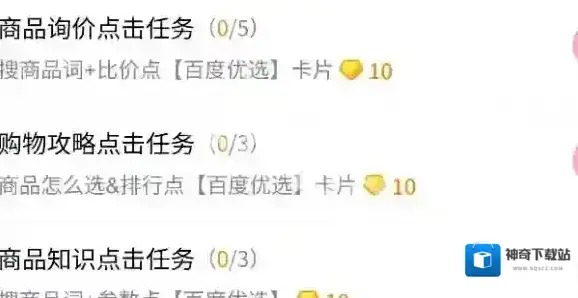 百度一键登录