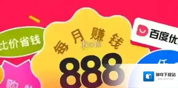 百度点击
