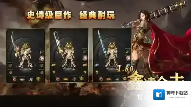 鑫凌180合击属性