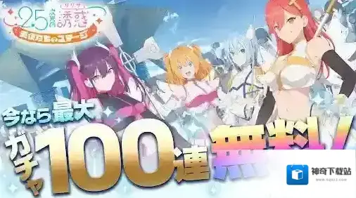 2.5次元的诱惑游戏