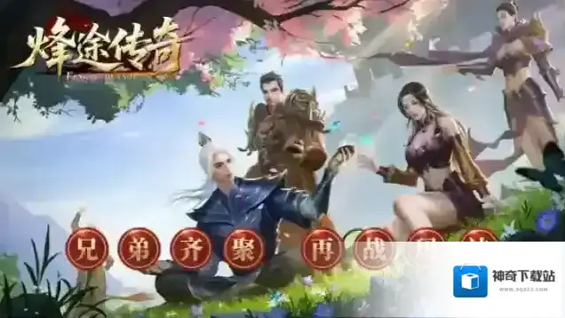 烽途传奇项链