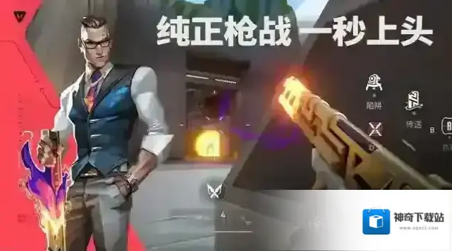 valorant竖着