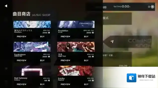 Orzmic音游