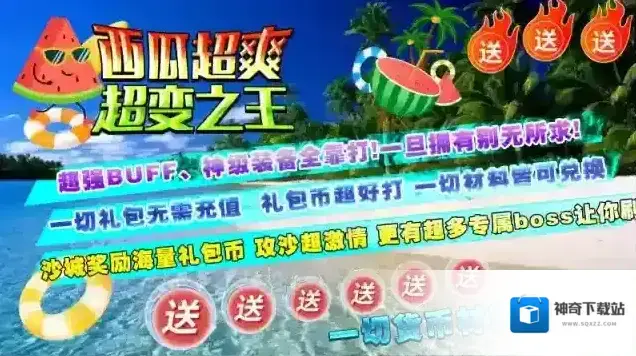 西瓜超爽超变之王超爽