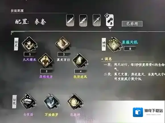 下一站江湖Ⅱ玩家