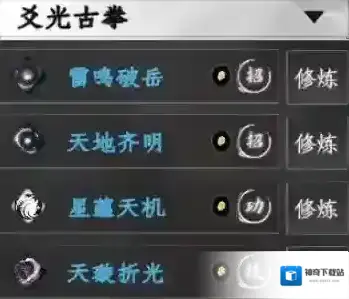 下一站江湖Ⅱ这一