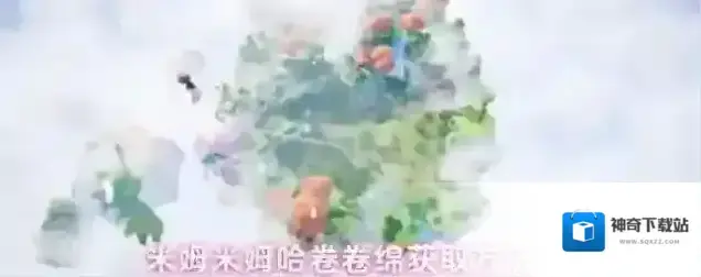 米姆米姆哈米姆