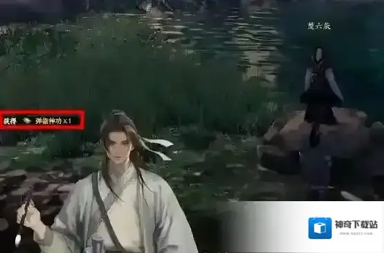 下一站江湖Ⅱ对话