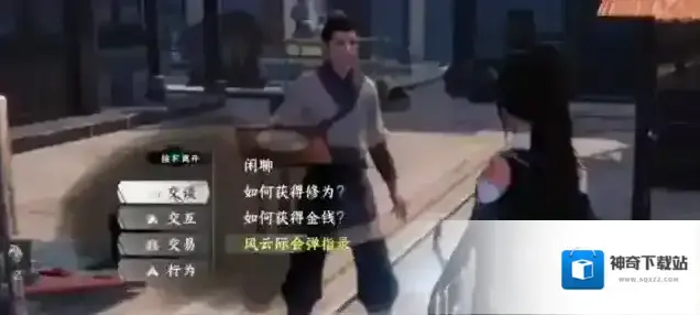 下一站江湖Ⅱ玩家