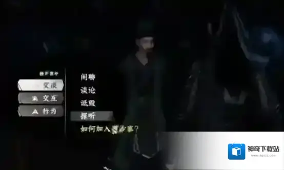 下一站江湖Ⅱ玩家