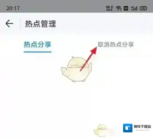 WiFi万能钥匙信息