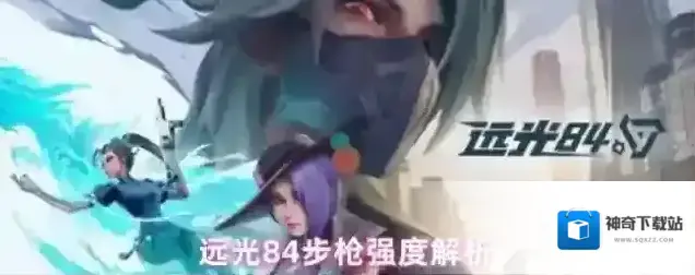 远光84垂直握把