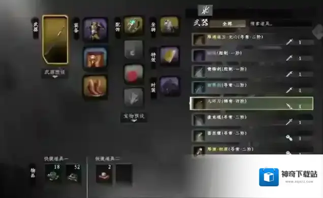 下一站江湖Ⅱ地图